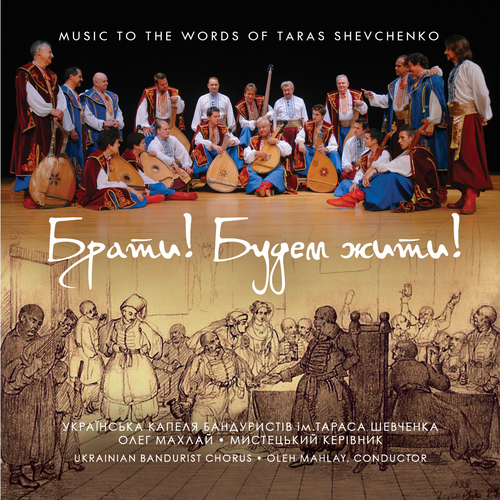 Brothers! We Shall Live! Music to the Words of Taras Shevchenko Cover Art Blurred Background