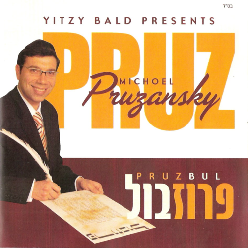 Pruzbul Cover Art Blurred Background