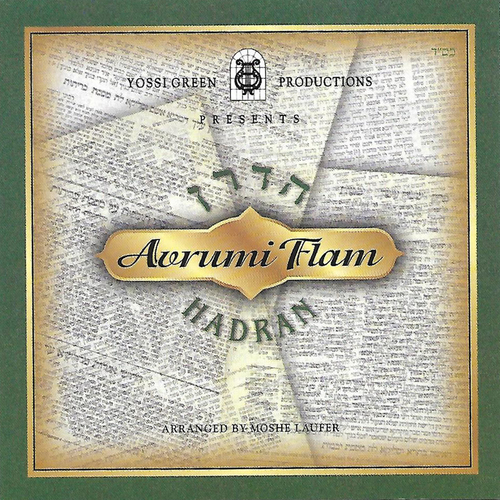 Hadran Cover Art Blurred Background