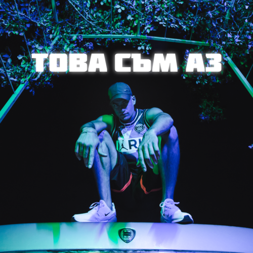 Tova sym az Cover Art Blurred Background