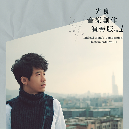Michael Wong's Composition, Vol. 1 (Instrumental) Cover Art Blurred Background