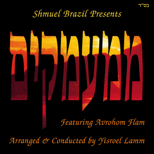 Mimaamakim Cover Art Blurred Background