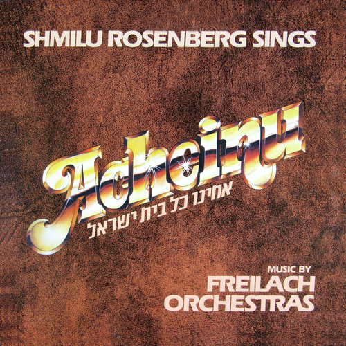 Acheinu Cover Art Blurred Background