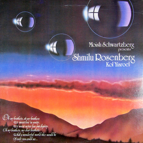 Kol Yisroel Cover Art Blurred Background