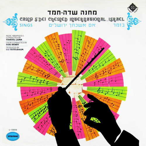 Im Eshkachaich Yerushalayim Cover Art Blurred Background