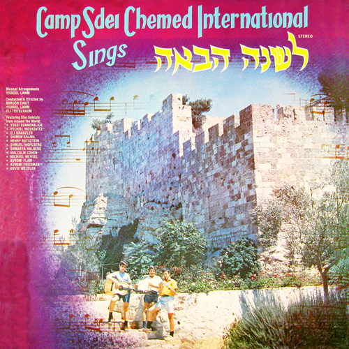 L'shanah Habo Cover Art Blurred Background