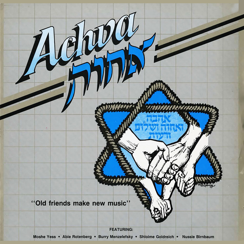 Achva Cover Art Blurred Background