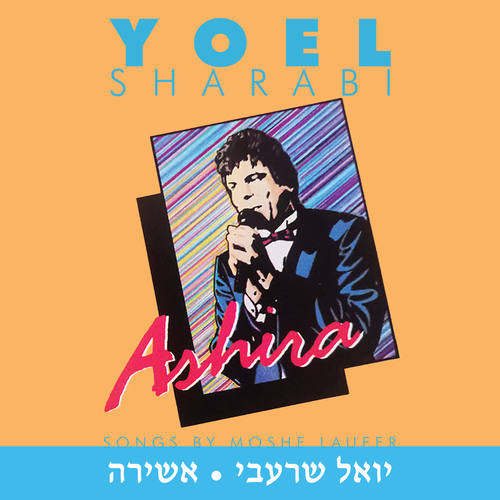 Ashira Cover Art Blurred Background