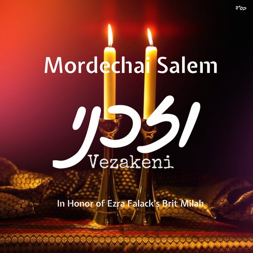 Vezakeni Cover Art Blurred Background