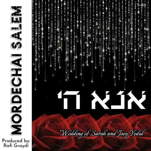 אנא ה Cover Art Blurred Background