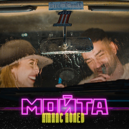 Moita Cover Art Blurred Background
