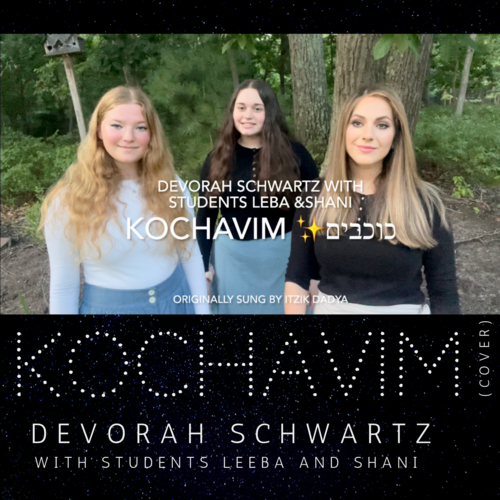 Kochavim (Cover) Cover Art Blurred Background