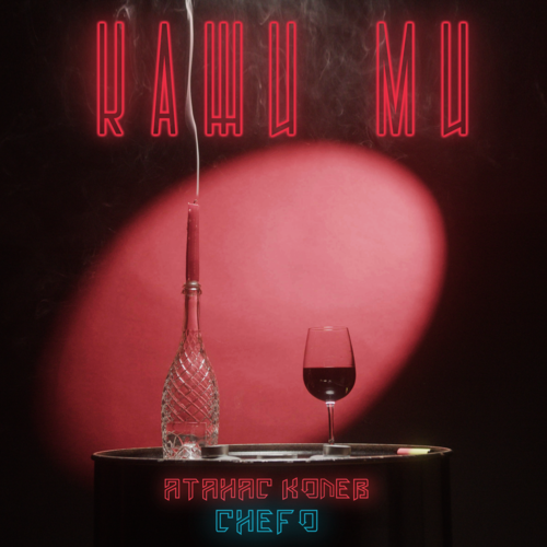 Kazhi mi Cover Art Blurred Background