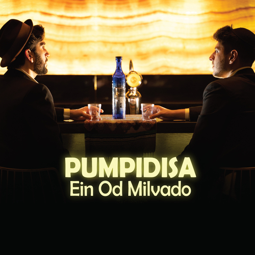Ein Od Milvado Cover Art Blurred Background