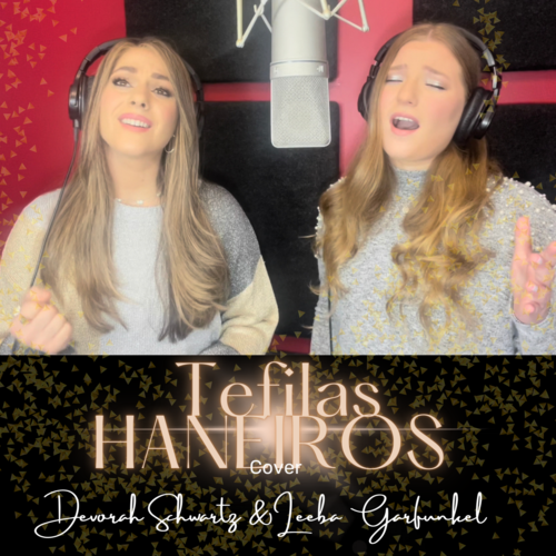 Tefilas Haneiros (Cover) Cover Art Blurred Background