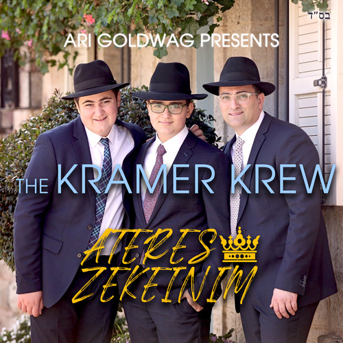 עטרת זקנים Cover Art Blurred Background