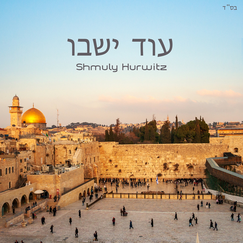 Od Yeshvu Cover Art Blurred Background