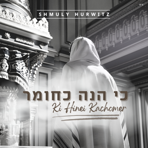 כי הנה כחומר Cover Art Blurred Background