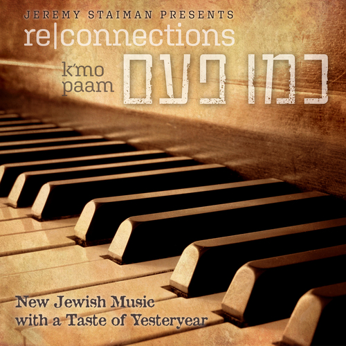 כמו פעם Cover Art Blurred Background