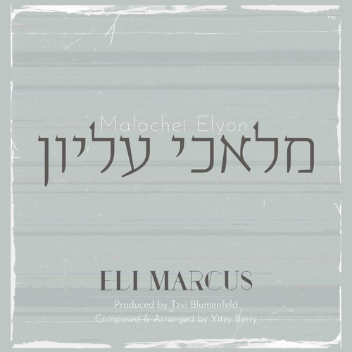 מלאכי עליון Cover Art Blurred Background