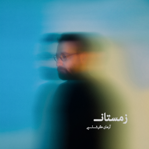 Zemestan Cover Art Blurred Background