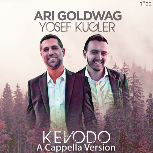 Kevodo (Acapella Version) Cover Art Blurred Background