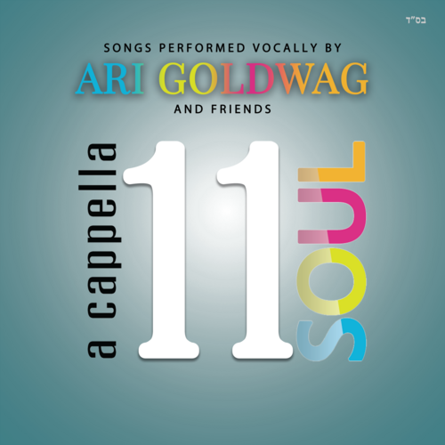 אקאפלה סול 11 Cover Art Blurred Background