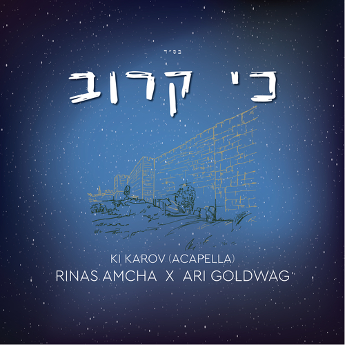 Ki Karov (Acapella) Cover Art Blurred Background