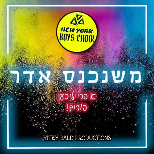 Mishenichnas Adar 2025 Cover Art Blurred Background