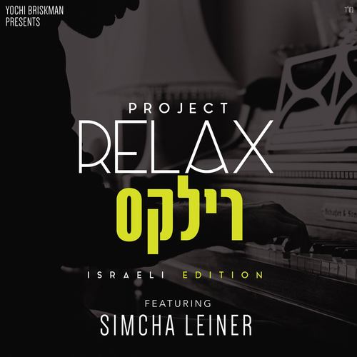 Project Relax (Israeli Edition) Cover Art Blurred Background