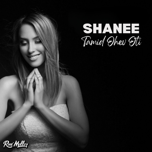 Tamid Ohev Oti Cover Art Blurred Background