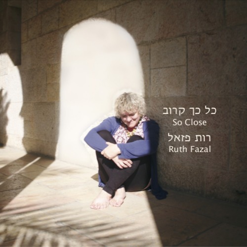 כל כך קרוב Cover Art Blurred Background