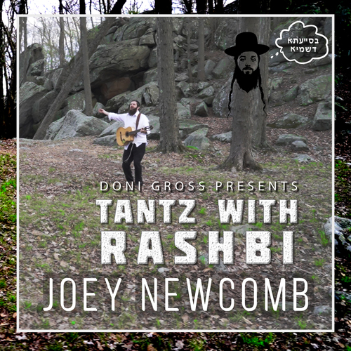 Tantz with Rashbi Cover Art Blurred Background