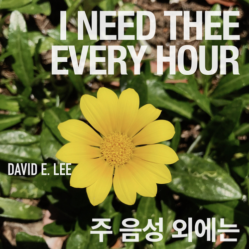 I Need Thee Every Hour Cover Art Blurred Background