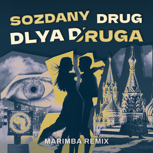 Sozdany Drug Dlya Druga (Marimba Remix) Cover Art Blurred Background