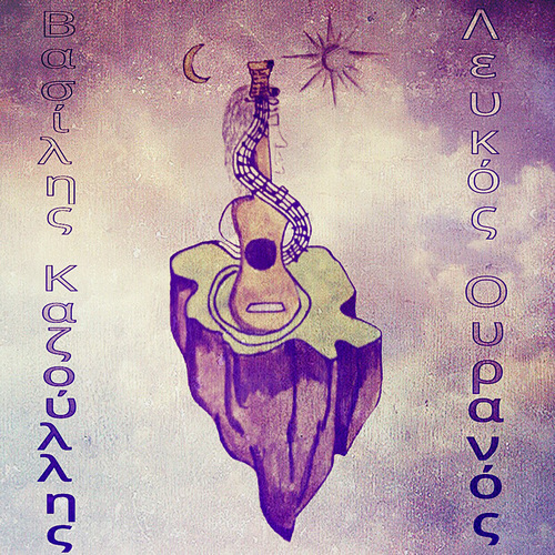 Λευκός Ουρανός Cover Art Blurred Background