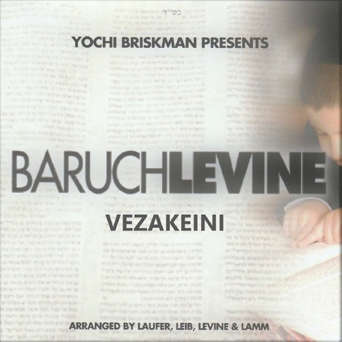 וזכני Cover Art Blurred Background