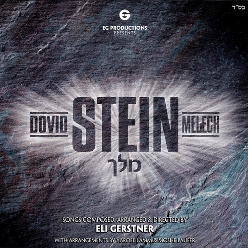 Melech Cover Art Blurred Background
