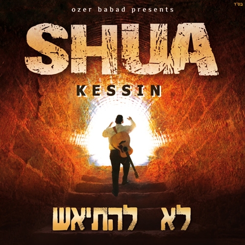 Lo Lihityaeish Cover Art Blurred Background