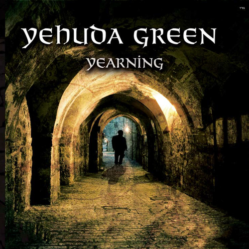 געגועים Cover Art Blurred Background