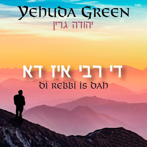 Di Rebbe Iz Do Cover Art Blurred Background