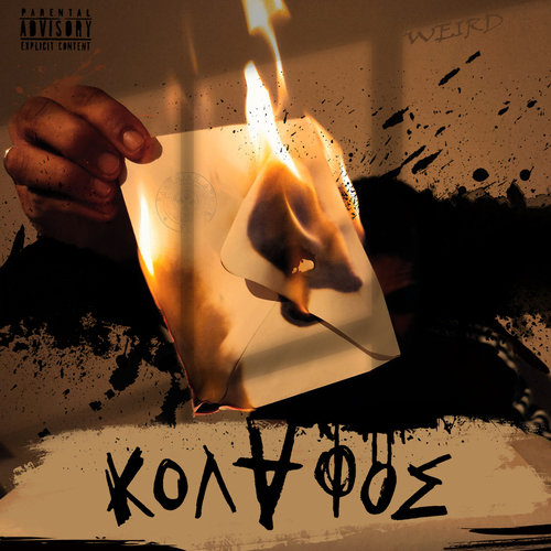 Κόλαφος Cover Art Blurred Background