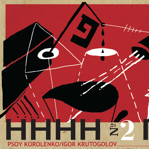 HHHH №2 Cover Art Blurred Background