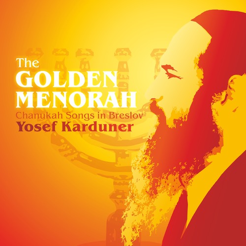 מנורת הזהב Cover Art Blurred Background