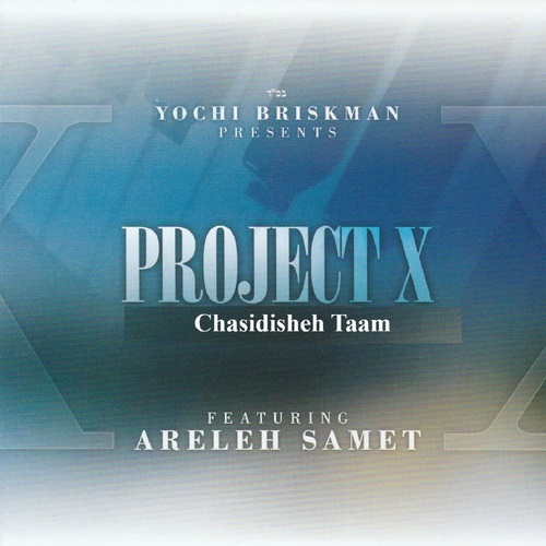 פרויקט אקס חסידיש טעם Cover Art Blurred Background