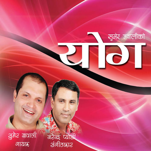 Yog Cover Art Blurred Background