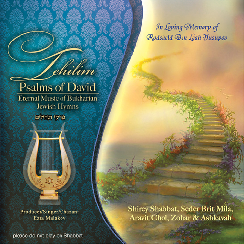 Tehilim: Psalms of David, Vol. 1 Cover Art Blurred Background