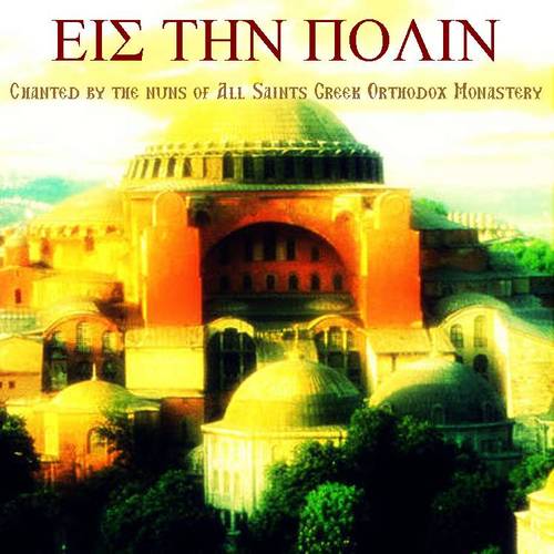 Constantinople Cover Art Blurred Background