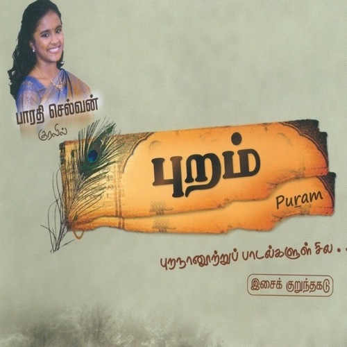 Purananooru Cover Art Blurred Background