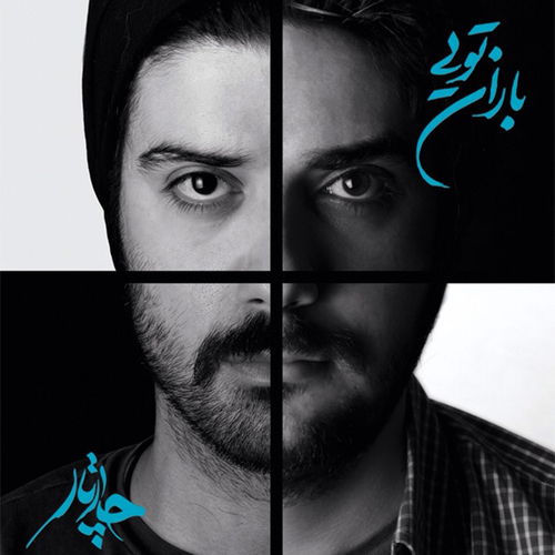 Baaraan Toee Cover Art Blurred Background